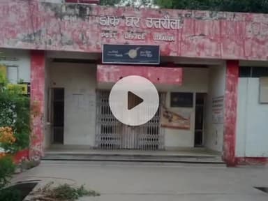 उतरौला: उतरौला नगर में क्षेत्रीय जनता की मांग, उतरौला डाकघर में खोला जाए रेलवे टिकट रिजर्वेशन काउंटर