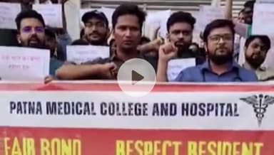 पटना ग्रामीण: PMCH में जूनियर डॉक्टरों की हड़ताल से ओपीडी-वार्ड सेवाएं ठप
