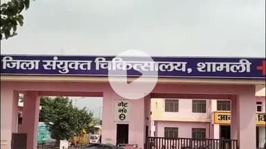 शामली: करनाल हाईवे पर मुंडेट गांव के पास स्कूल बस की टक्कर में 2 युवकों की हुई मौत