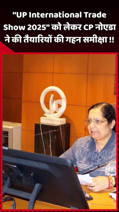 दादरी: UP International Trade Show 2025 को लेकर CP नोएडा ने की तैयारियों की गहन समीक्षा