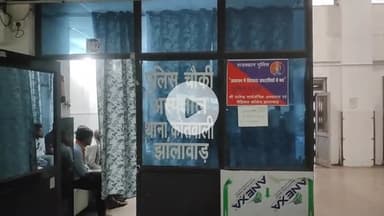 झालरापाटन: सकी सेंटर में विवाहिता के सुसाइड मामले में सहमति न बनने पर नहीं हुआ पीएम, परिजन आर्थिक मुआवजे की कर रहे हैं मांग