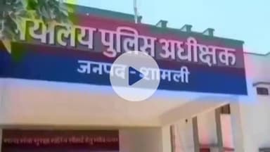 शामली: कोर्ट ने आबकारी अधिनियम के मुकदमे में दभेड़ी निवासी ग्रामीण को सुनाई सजा, अर्थदण्ड से भी किया गया दण्डित