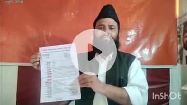 कोल: अलीगढ़, मुस्लिम धर्मगुरु मौलाना इफराहीम ने गृहमंत्री अमित शाह को लिखा पत्र, भ्रष्ट अधिकारियों को जेल में डालने की मांग की