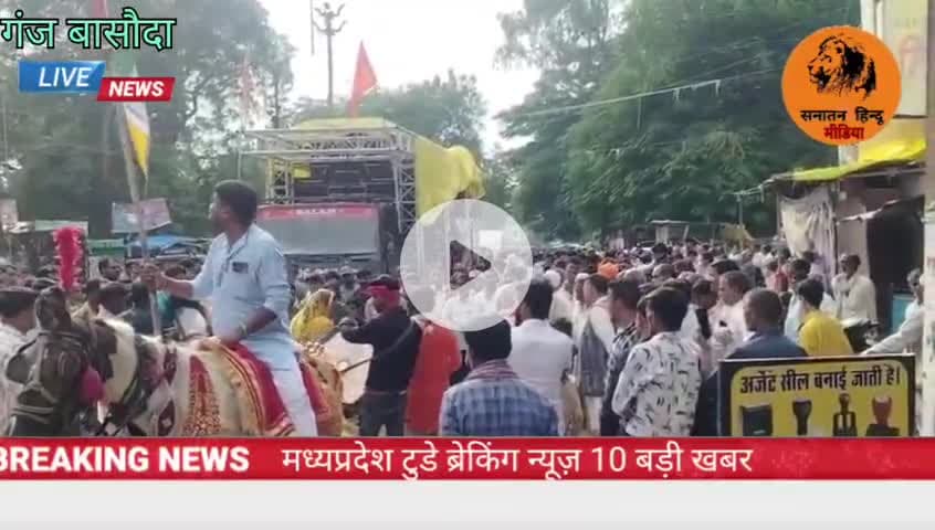 भगवान विश्वकर्मा पूजा के उपलक्ष्य में भव्य शोभा यात्रा निकली #ganjbasoda