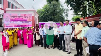 शाहजहांपुर: जिलाधिकारी ने राष्ट्रीय पोषण माह की रैली को हरि झंडी दिखाकर रवाना किया