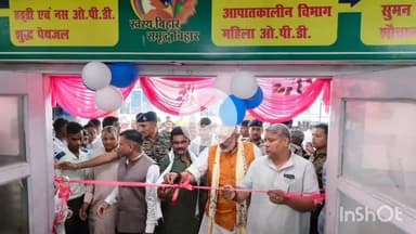 बेगूसराय: सदर अस्पताल में नारी सशक्त परिवार अभियान की शुरुआत, केंद्रीय मंत्री रहे उपस्थित