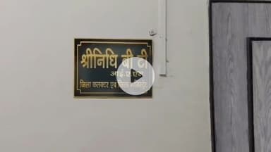 धौलपुर: शहर में आयोजित होने वाली जिला स्तरीय जन सुनवाई स्थगित, DM ने दी जानकारी