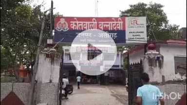 कोल: बन्नादेवी में लापता किशोर का शव मिला, पुलिस ने पोस्टमार्टम करवाकर परिजनों को सौंपा, आत्महत्या की जताई आशंका