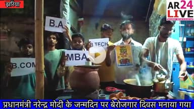 #प्रधानमंत्री_नरेन्द्र_मोदी के जन्मदिन पर #बेरोजगार_दिवस मनाया गया #दो_करोड़_नौकरियों और प्रत्येक_खाते में 15_लाख_रुपये का #वादा