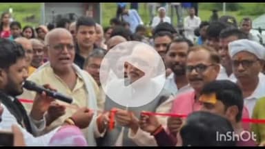 चौपारण: ग्राम दरजी चक करमा में संचालित इंडियन ऑयल पेट्रोल पंप का बरही विधायक मनोज कुमार यादव ने किया शुभारंभ