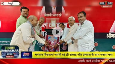 भगवान विश्वकर्मा जयंती को बड़े ही उत्साह और उल्लास के साथ मनाया गया