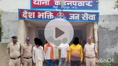 पुष्पराजगढ़: सरई पुलिस ने 5 वारंटी किए गिरफ्तार