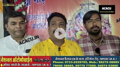 आदि गॉड ब्राह्मण समाज ने धूमधाम से मनाई विश्वकर्मा जयंती