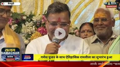 गणेश पूजन के साथ ऐतिहासिक रामलीला का शुभारंभ हुआ