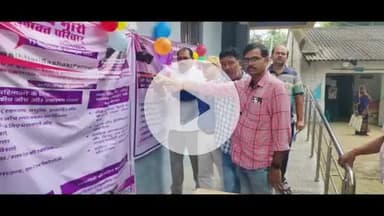 असरगंज: प्राथमिक स्वास्थ्य केंद्र असरगंज में स्वस्थ नारी सशक्त परिवार अभियान के तहत कार्यक्रम का उद्घाटन