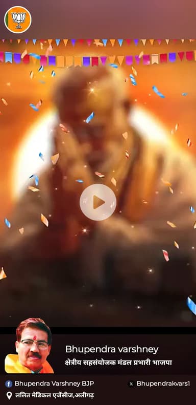 माँ भारती के परम उपासक, 'नए भारत' के शिल्पकार, 'विकसित भारत' के स्वप्नद्रष्टा, 'एक भारत-श्रेष्ठ भारत' के प्रति संकल्पित, विश्व के सर्वाधिक लोकप्रिय राजनेता, श्री नरेंद्र मोदी जी को जन्मदिन की हार्दिक शुभकामनाएं