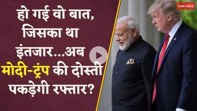 Modi-Trump Call: Tariff टेंशन के बीच ट्रंप ने पीएम मोदी को दी जन्मदिन की शुभकामनाएं, बोली यह बात...