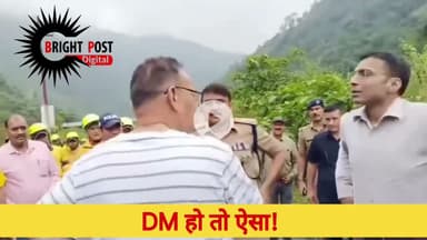 “DM हो तो ऐसा… नेता भी रह जाएं भौकाल छोड़कर चुप!”
