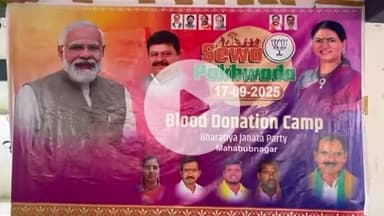 మహబూబ్ నగర్ అర్బన్: పాలమూరులో ఎంపీ అరుణమ్మ ఆధ్వర్యంలో జోర్ధార్ గా దేశ ప్రధాని నరేంద్రమోదీ 75వ పుట్టినరోజు, తెలంగాణ విమోచన దినోత్సవ వేడుకలు