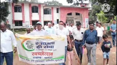 घाघरा: घाघरा ब्लॉक परिसर से 'स्वच्छता ही सेवा' अभियान की शुरुआत, बीडीओ हुए शामिल