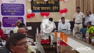 मुंगेर: वस्त्र सहायता योजना: श्रमिकों के खाते में पहुंची राशि, मुंगेर के बिहार भवन में हुआ कार्यक्रम
