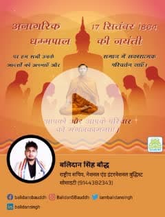 Today's best quotes by Balidan Singh Bauddh