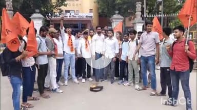 भीलवाड़ा: विश्वविद्यालय की कुलपति प्रोफेसर सुनीता मिश्रा के बयानों का विरोध, ABVP ने कलेक्ट्रेट के बाहर टायर फूंककर किया प्रदर्शन