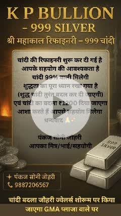 Johri Gems Started KP Bullion Silver 999 ✨
Johri Gems laya hai KP Bullion Silver 999 🚀
Ab milega Silver Badla ₹1200 💎
👉 Connect with Johri Gems today!
call now  9887206567