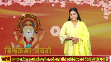 विश्वकर्मा पूजा | Happy Vishwakarma jayanti | Baba Vishwakarma | Shilpkar #vishwakarma