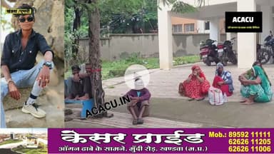 18 साल के लड़के की हार्ट अटैक से मौत..! देखें खंडवा जिले में कहां का है मामला..