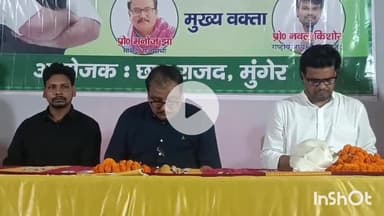 मुंगेर: शगुन गार्डन में राष्ट्रीय छात्र राजद की बैठक आयोजित, कार्यों पर हुई चर्चा