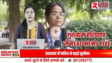 हरियाणा के गुरुग्राम जिले के गवर्नमेंट कॉलेज जटौली का 60% परिसर गंदे पानी से लबालब, छात्रों की पढ़ाई और खेलकूद पर संकट

#GovernmentCollege #Jatauli #Patodi #HealthHazard #SewageProblem