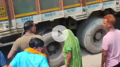 राजातालाब: वाराणसी में सीमेंट लगे ट्रक की चपेट में आने से वृद्ध महिला की हुई मौत