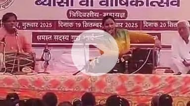 फतेहाबाद: आर्य समाज मंदिर धिमिश्री का 82वां वार्षिकोत्सव कार्यक्रम शुरू, तीन दिन तक होंगे विभिन्न कार्यक्रम