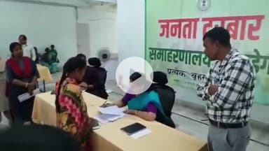 सिमडेगा: उपायुक्त सिमडेगा ने समाहरणालय में जनता दरबार लगाकर ग्रामीणों की सुनी समस्या