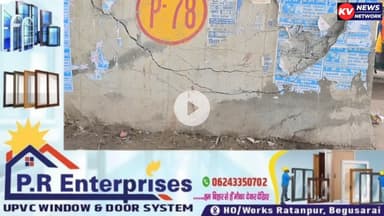 बेगूसराय में बन रहा ब्रिज उद्घाटन से पहले ही टूटने लगा,
देखें पूरा वीडियो।