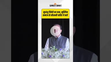 सुधांशु त्रिवेदी का दावा, मुस्लिम समाज से सीखनी चाहिए ये बातें #SudhanshuTrivedi #MuslimCommunity