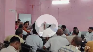 आरा: जिलाधिकारी भोजपुर श्री तनय सुल्तानिया के निर्देशानुसार अनुमंडल पदाधिकारी, आरा सदर ने आयोजित की समीक्षात्मक बैठक