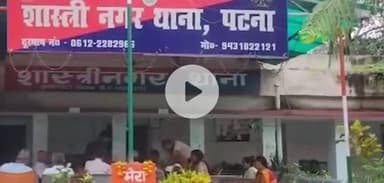 पटना ग्रामीण: FD और RD के नाम पर कंपनी ने शास्त्रीनगर में 1500 लोगों से ठगे 6 करोड़ रूपए, मामला दर्ज