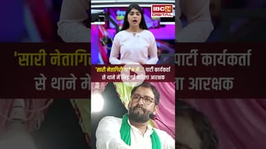 'सारी नेतागिरी गा*# में...' पार्टी कार्यकर्ता से थाने में भिड़ गई महिला आरक्षक | Uttar Pradesh