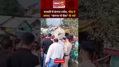 मनाली पहुंची कंगना रनौत 'Go Back' के लगे नारे। Manali | Kangana Ranaut Protest | Himachal Pradesh