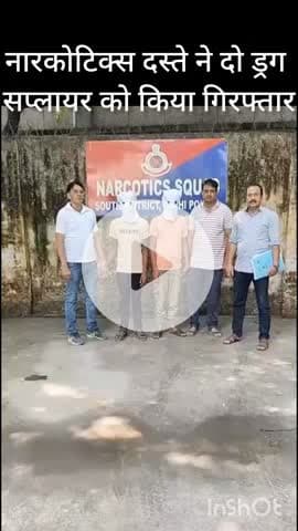 हौज खास: कूरियर से गांजा मंगवाने वाले रघुवीर नगर के दो सप्लायर गिरफ्तार, 26.24 किलो गांजा बरामद