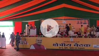 बेगूसराय: बेगूसराय के रिफाइनरी टाउनशिप मैदान में गृह मंत्री अमित शाह ने कार्यकर्ताओं को संबोधित किया