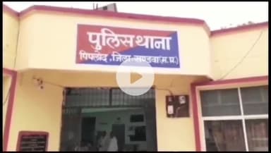 खंडवा नगर: खंडवा: दो नाबालिगों से बलात्कार, न्यूड वीडियो बनाकर किया ब्लैकमेल, धर्मांतरण का भी दबाव डाला