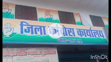 सरदारपुर: सरदारपुर विधानसभा में ब्लॉक स्तर पर कांग्रेस के प्रभारी व सह प्रभारी नियुक्त, सरदारपुर, दसाई व अमझेरा के लिए नियुक्ति