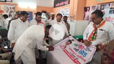 भीलवाड़ा: जिला कांग्रेस कार्यालय में 'वोट चोर गद्दी छोड़' हस्ताक्षर अभियान का आयोजन, बैठक कर किया अभियान का शुभारंभ