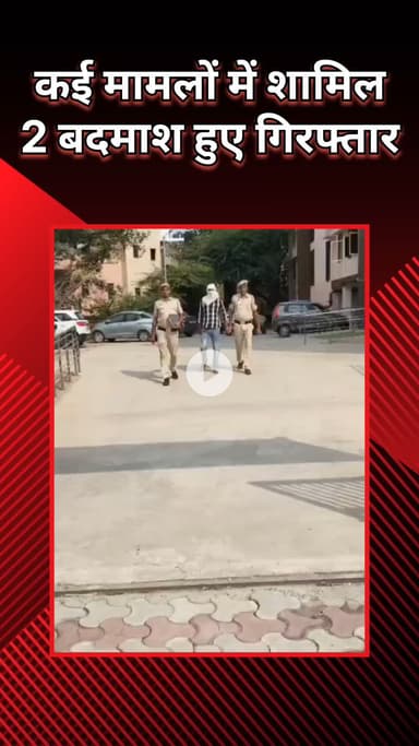 सरस्वती विहार: रामपुरा: कोर्ट ने भगोड़ा वांटेड सहित दो को पकड़ा, पहले से कई मामलों में थे शामिल