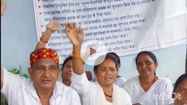 नवादा: नवादा की सिविल सर्जन कार्यालय के पास 14 सूत्री मांग को लेकर एएनएम धरने पर बैठी, धरना तीसरे दिन जारी