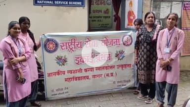 सागर नगर: सेवा पखवाड़ा अभियान के तहत गर्ल्स डिग्री कॉलेज एनएसएस इकाई ने स्वच्छता रैली निकाली