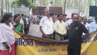 लोहरदगा: लोहरदगा में शिक्षकों का प्रदर्शन, सुप्रीम कोर्ट से टेट अनिवार्यता आदेश पर पुनर्विचार याचिका की मांग